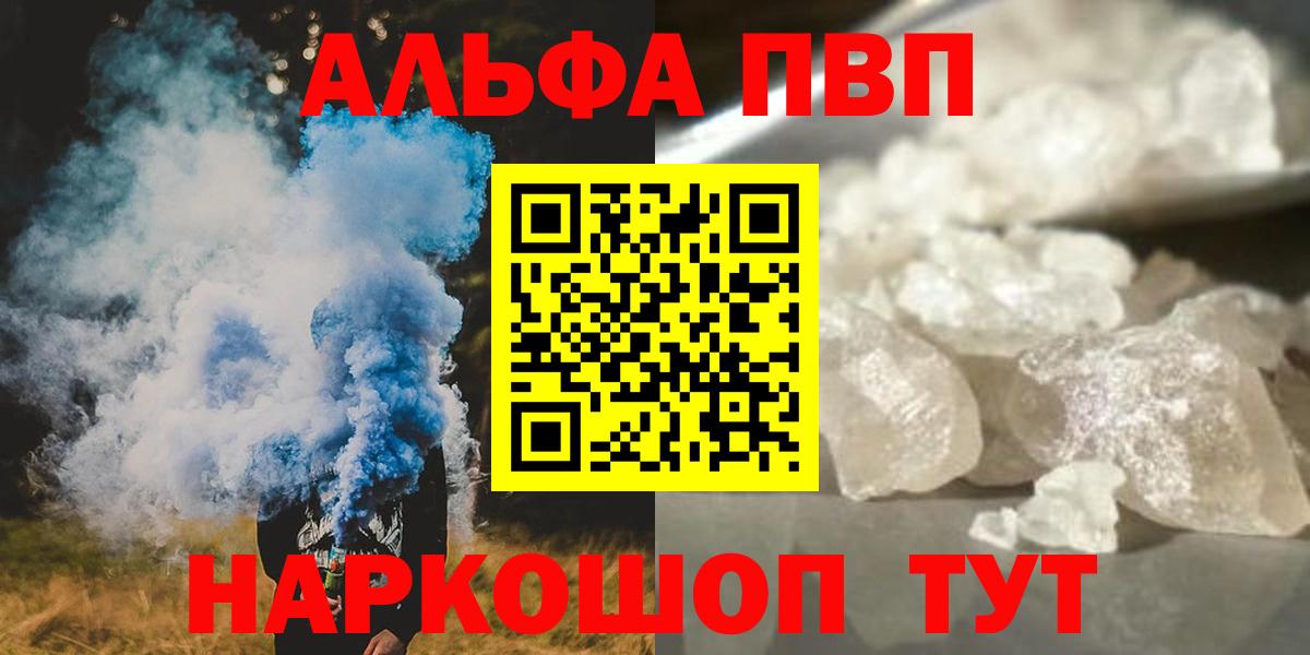 A PVP VHQ  хочу   Усинск  Вход с VPN  Alpha-PVP СК КРИС  A-PVP СК КРИС  APVP 
