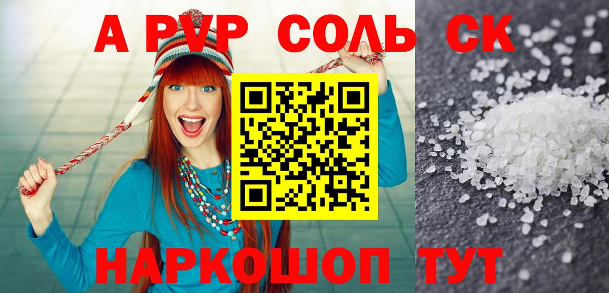 Alfa_PVP СК КРИС  Alfa_PVP СК  APVP  Усинск 