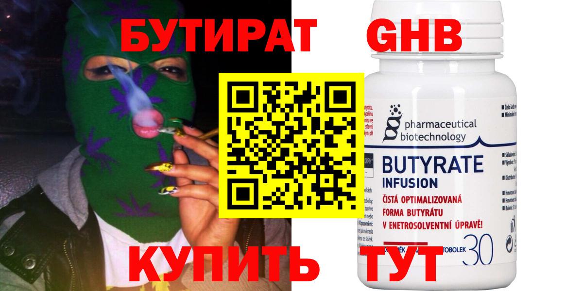 БУТИРАТ буратино  БУТИРАТ  Усинск  Вход с VPN 