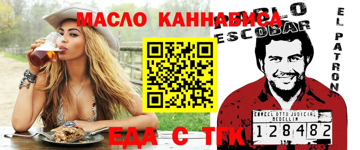 Cannafood марихуана  Вход с VPN  Усинск 