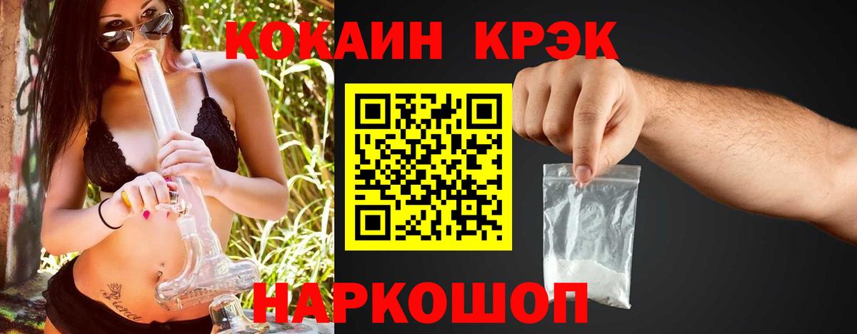Cocaine 99%  где найти   Кокаин VHQ  Усинск  Вход с VPN 