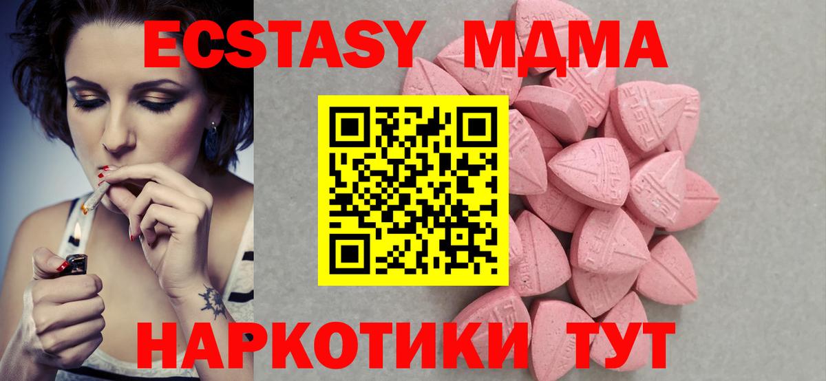 Ecstasy 300 mg  Ecstasy XTC  Экстази  Вход с VPN  Усинск 
