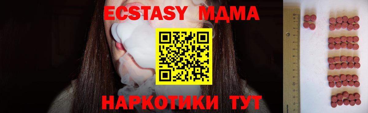 ЭКСТАЗИ 300 mg Усинск