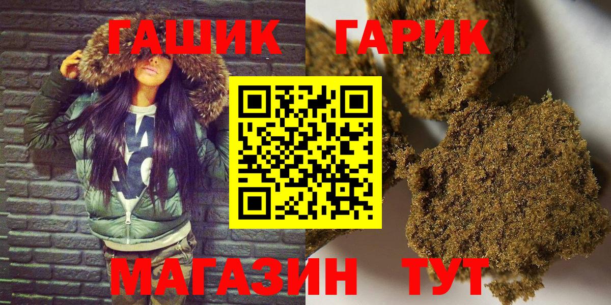 Гашиш хэш  Вход с VPN  Гашиш гарик  Усинск 