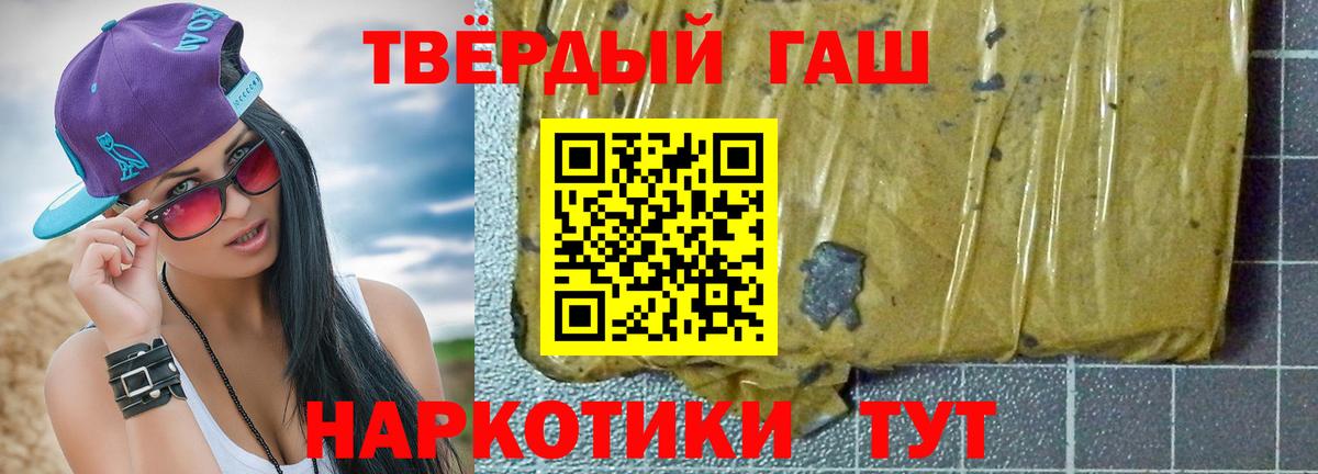 ГАШИШ Ice-O-Lator  Усинск 