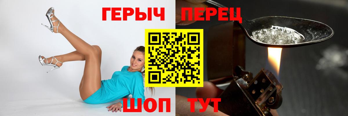 Героин Heroin Усинск