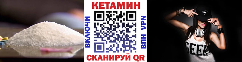 Купить где  Усинск  Кетамин VHQ 