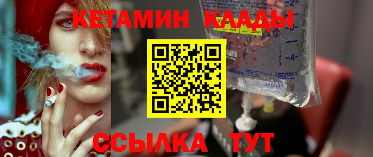 Кетамин VHQ  MEGA как зайти  Усинск 