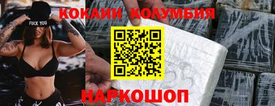 кокаин перу Аргун