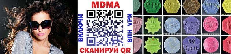 МДМА кристаллы  Купить  Усинск 