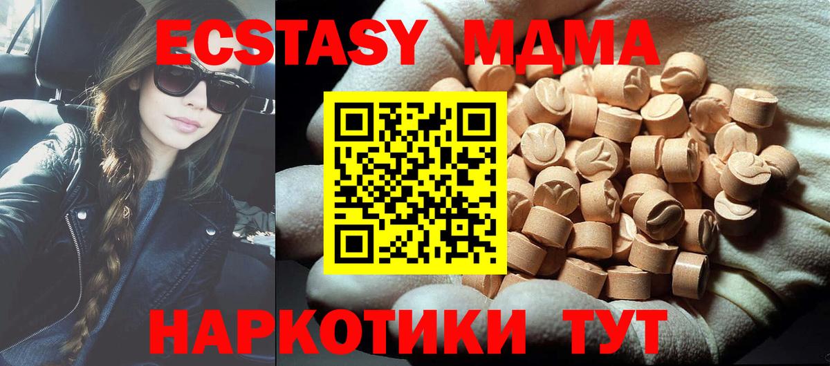 MDMA VHQ  Вход с VPN  Усинск 