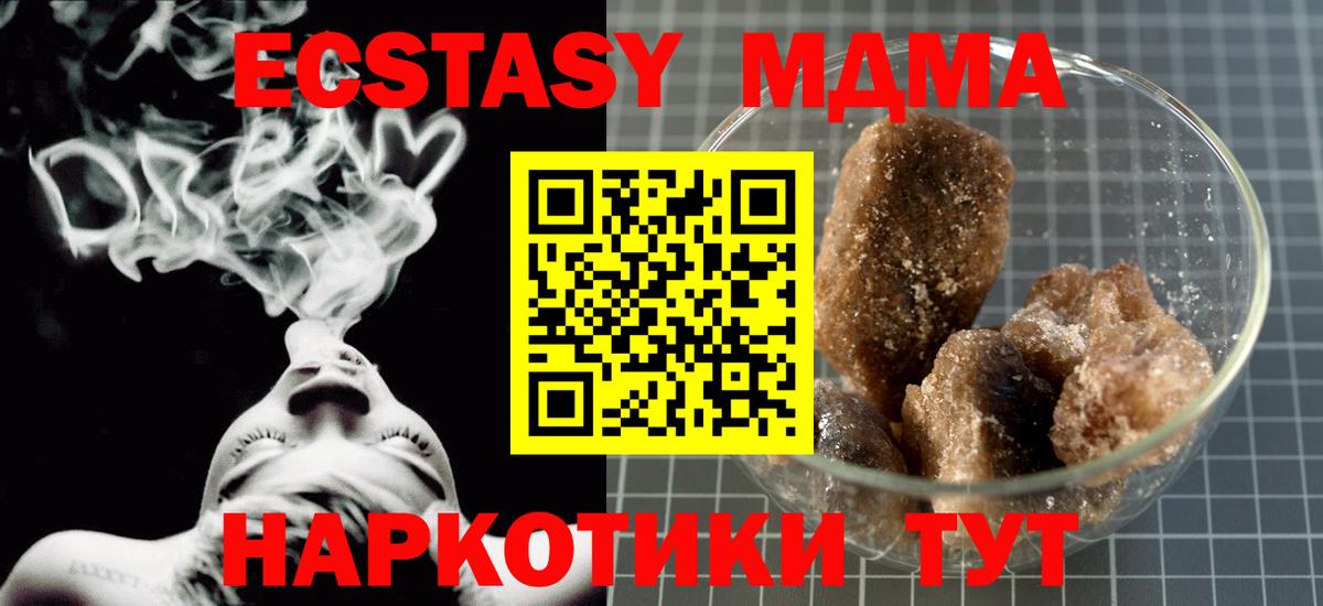 МДМА Molly Усинск
