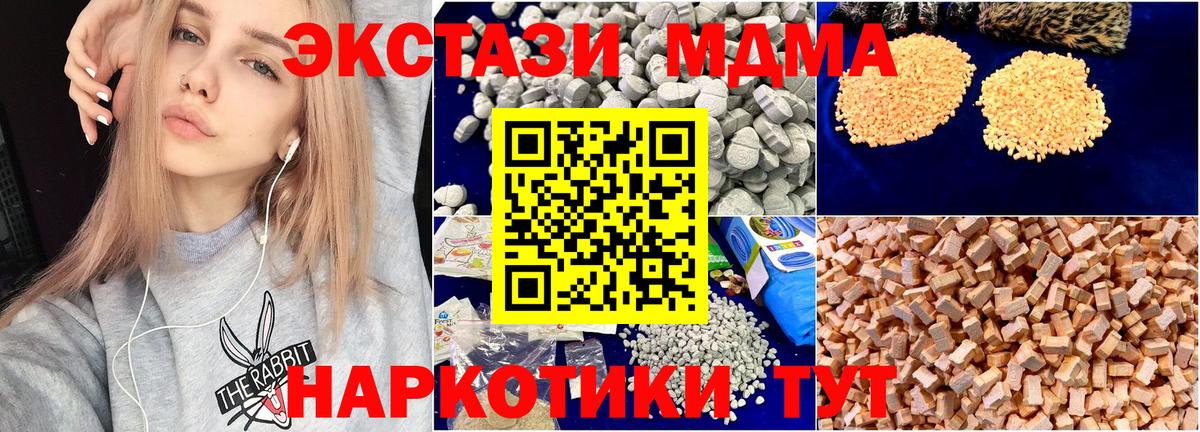 MDMA crystal  MDMA молли  MDMA  Усинск 