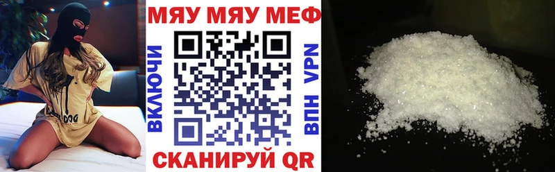 Меф 4 MMC  Купить  Усинск 