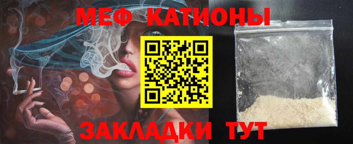 Меф мука Усинск