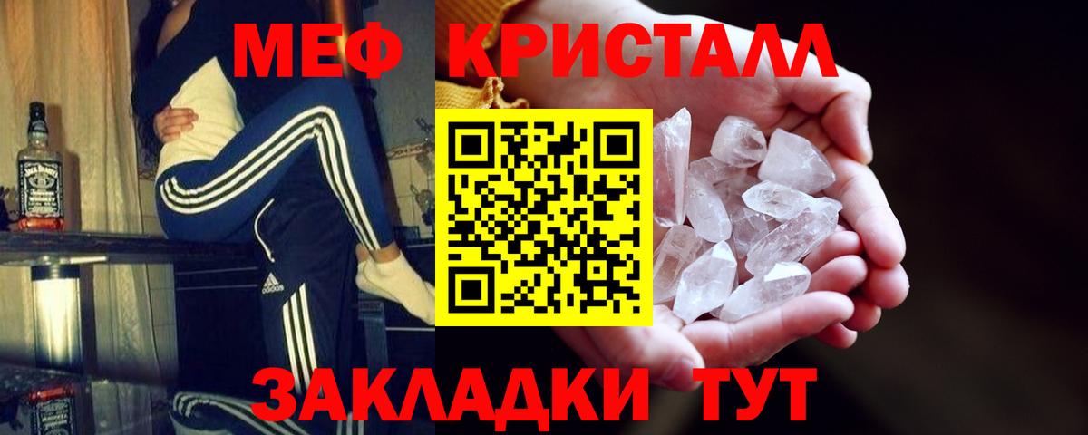 МЯУ-МЯУ 4 MMC  Усинск  МЕФ  МЕФ мяу мяу  МЕФ 