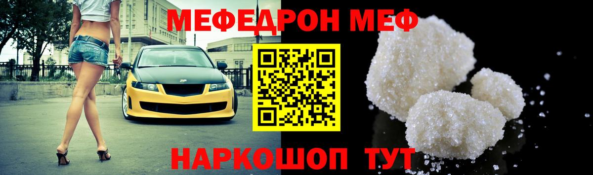 Мефедрон  МЕФ VHQ  Вход с VPN  Усинск  МЯУ-МЯУ 4 MMC  Меф 