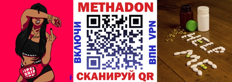 МЕТАДОН кристалл  Купить закладки  Усинск 