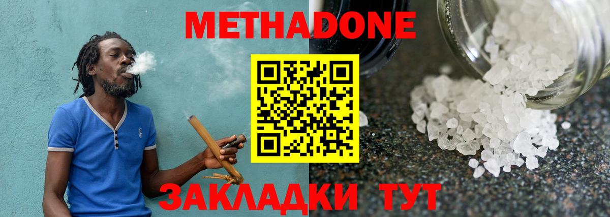 Метадон мёд  Вход с VPN  Усинск 