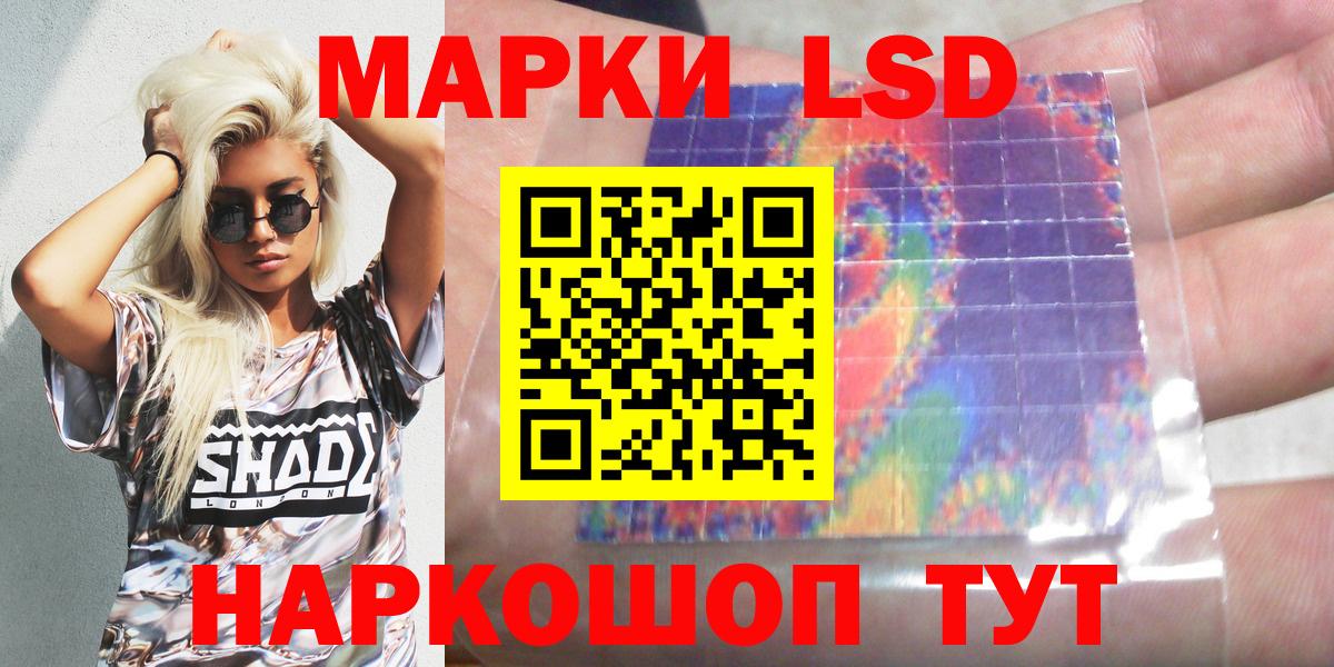 Наркотические марки 1,8мг  Наркотические марки 1,8мг  Усинск  Вход с VPN 