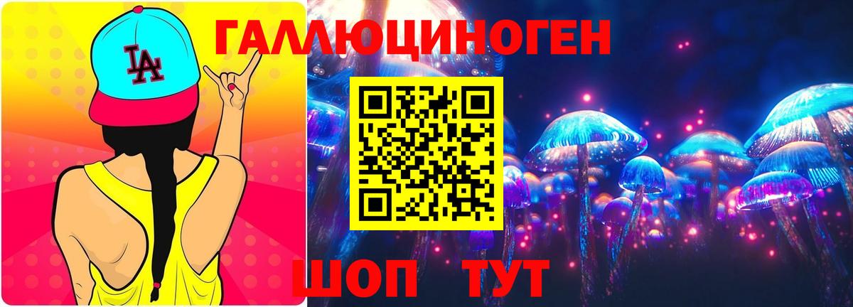 Галлюциногенные грибы ЛСД  Вход с VPN  Усинск 